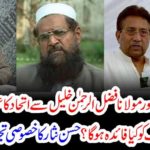 What will be the benefit of Imran Khan and Tehreek-e-Insaf's alliance with Pervez Musharraf and Maulana Fazlur Rahman Khalil? See Hassan Nisar's special analysis