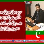 ASGHAR BURHAN, GENERAL SECRETARY, PTI, FRANCE, SAID, OUR, SUCCESS, IS, THAT, PEOPLE, COMPARING, OUR, FIVE, YEARS, WITH, THEIR, THIRTY FIVE, YEARS