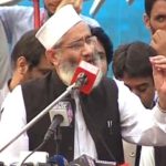 There is no sick of panama in MMA, Siraj ul Haq