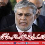 What to do to call to Ishaq Dar will do, CJ