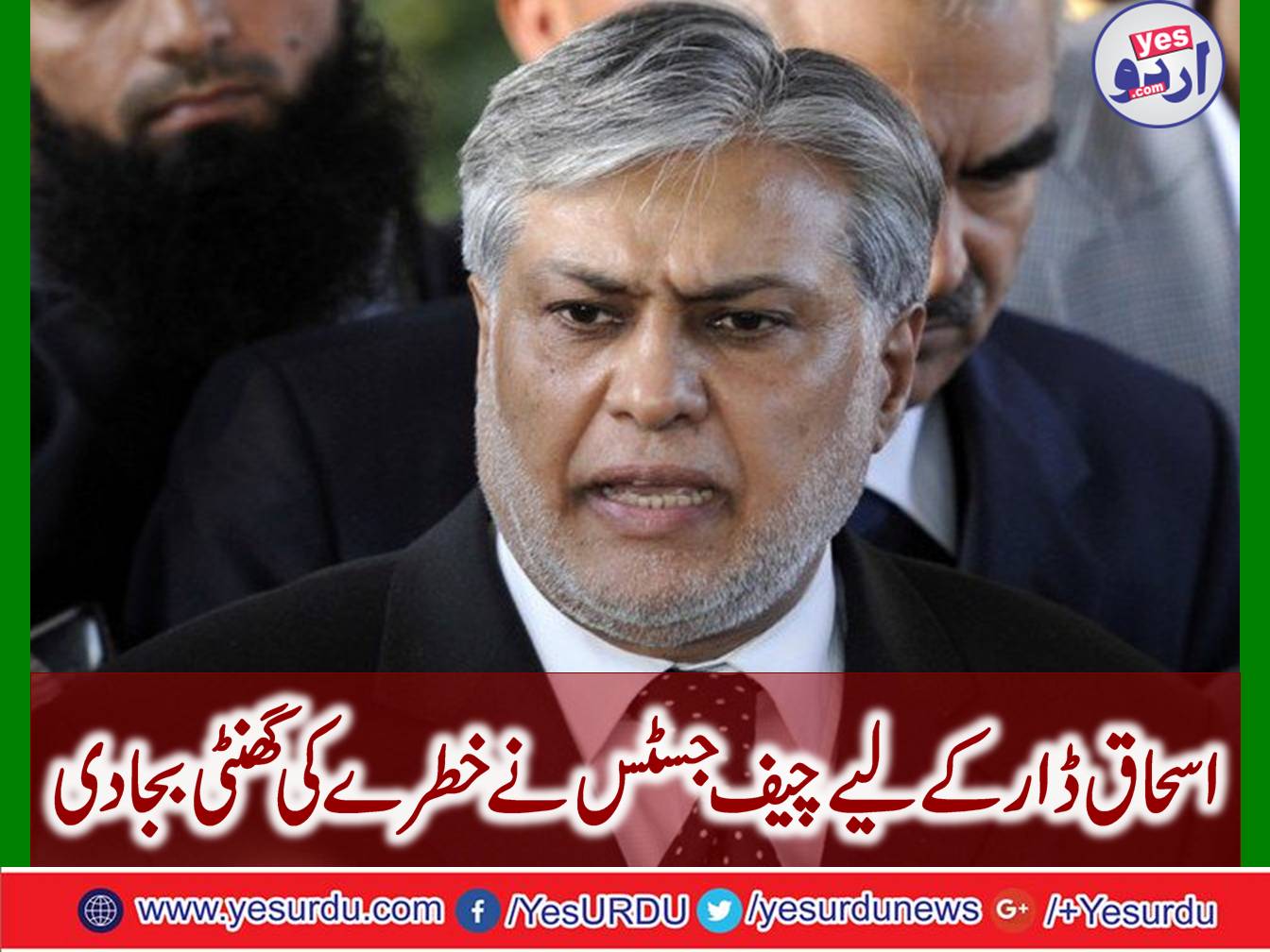 What to do to call to Ishaq Dar will do, CJ