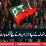 The PTI issued a party ticket to the son of his disqualified candidate