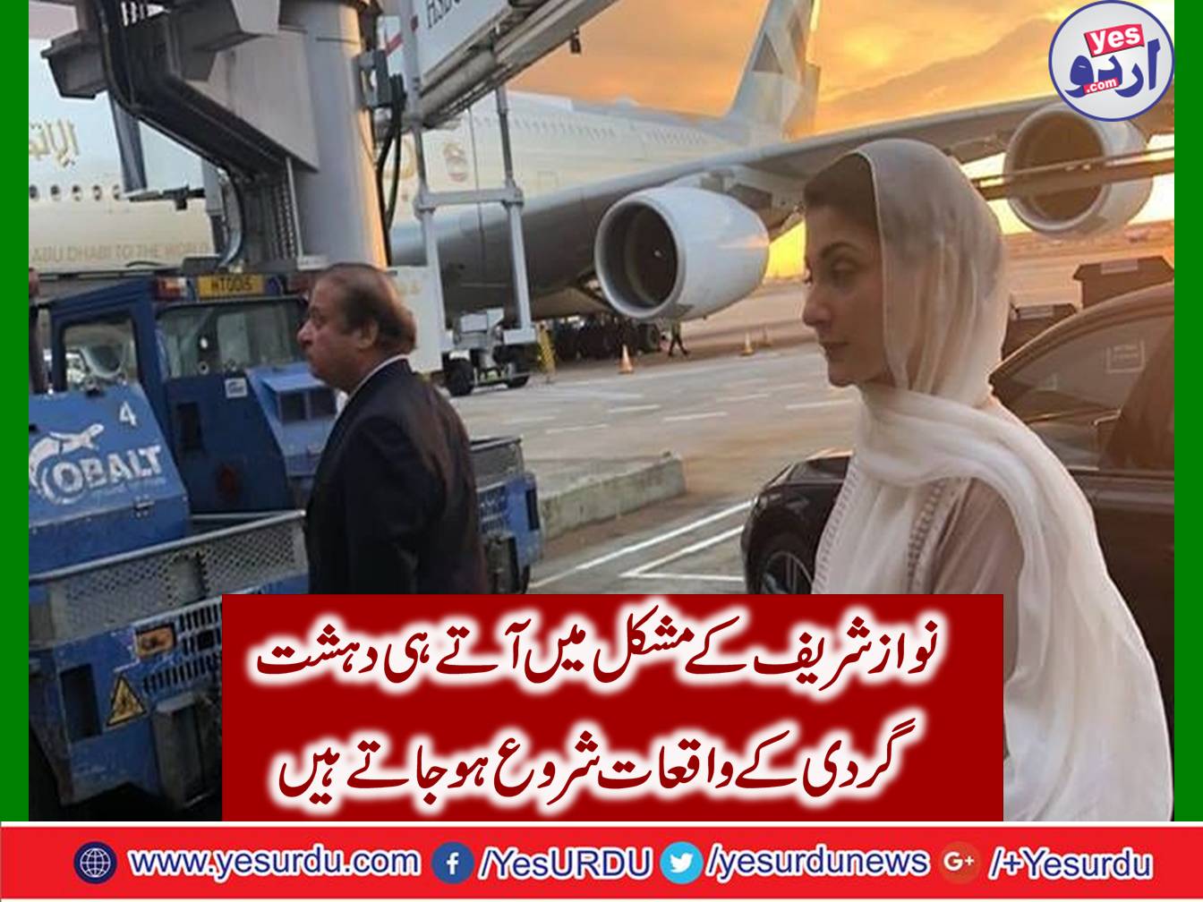 'Terrorist incidents start as Nawaz Sharif got in trouble'