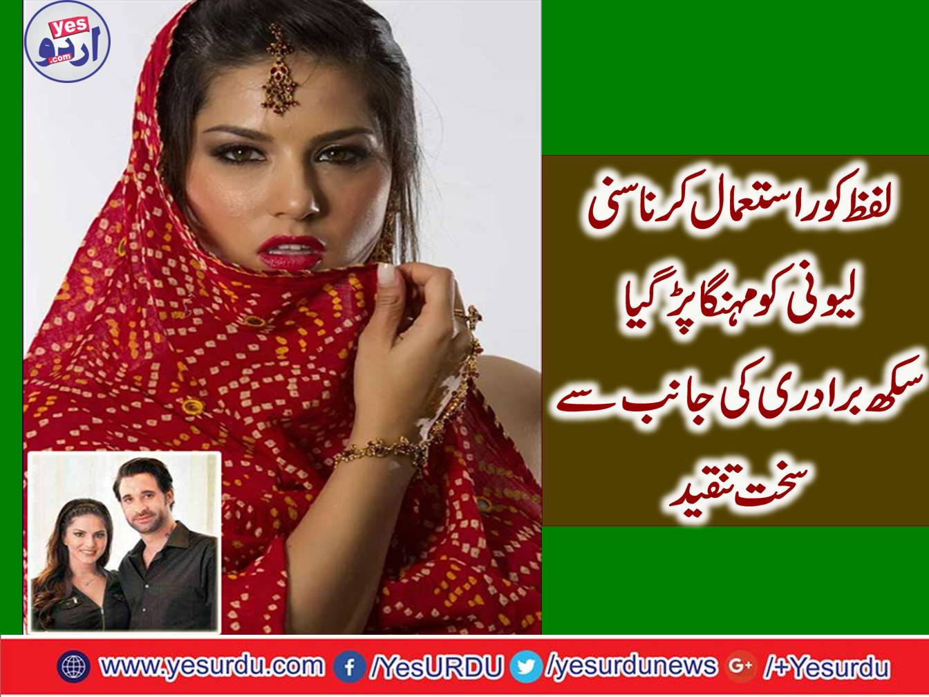 Sunny Leone blamed to hurt Sikh's feelings