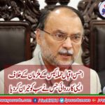 Individuals Crime imposed on Ahsan Iqbal attack suspects