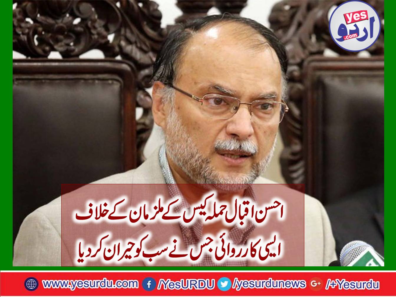 Individuals Crime imposed on Ahsan Iqbal attack suspects