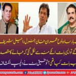 One reason for love with Imran Khan is very personal he always gave me great respect