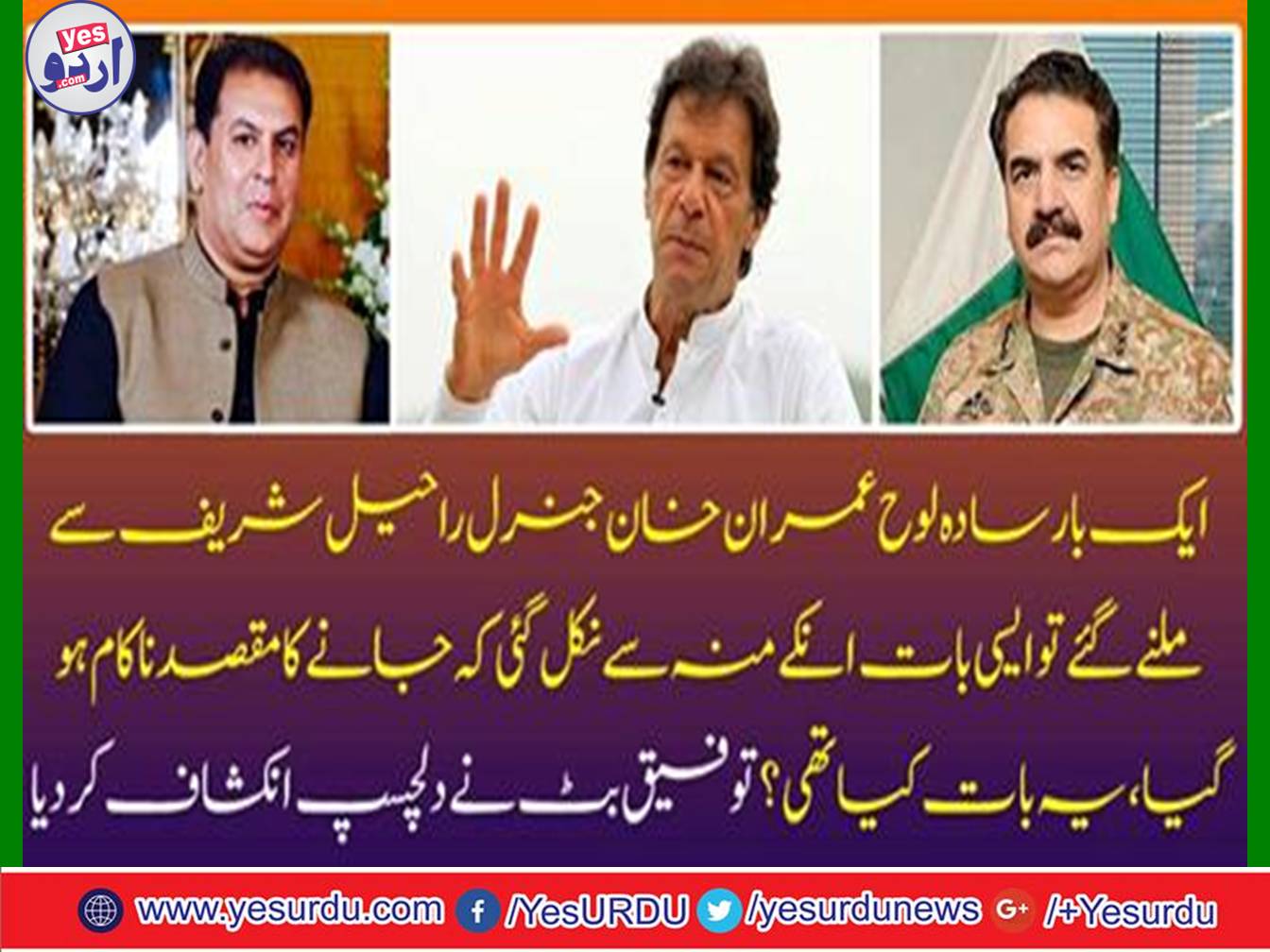 One reason for love with Imran Khan is very personal he always gave me great respect