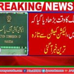 The PML-N demanded to increase an hour in the time of polling
