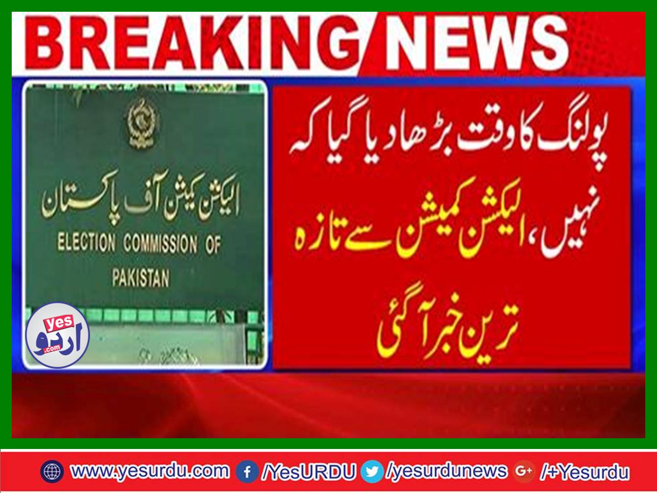 The PML-N demanded to increase an hour in the time of polling