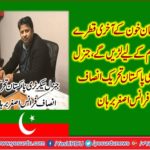 Imran Khan will fight for the people till the last drop of blood, General Secretary, Pakistan Tehreek-e-Insaf, France Asghar Burhan