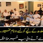 What two names are there for governor Sindh? See this story coming from the Galatians