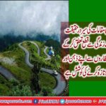 Three things that should be learned from mountainous areas
