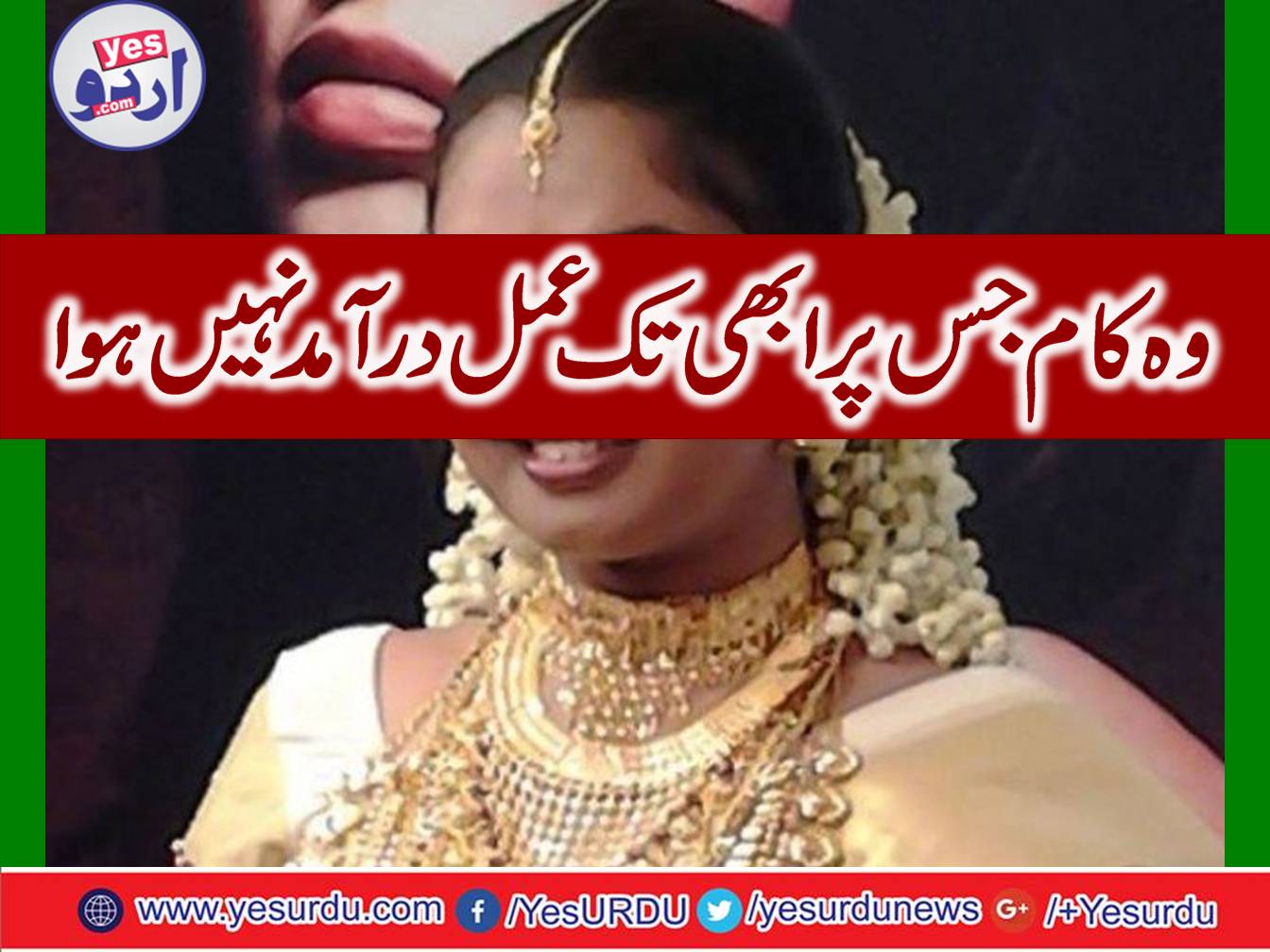 Indian actress arrested in the house for raiding a fake currency