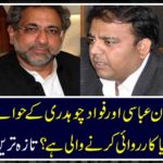 What is the court tomorrow for the sake of Shahid Khaqan Abbasi and Fawad Chaudhary? The latest news came