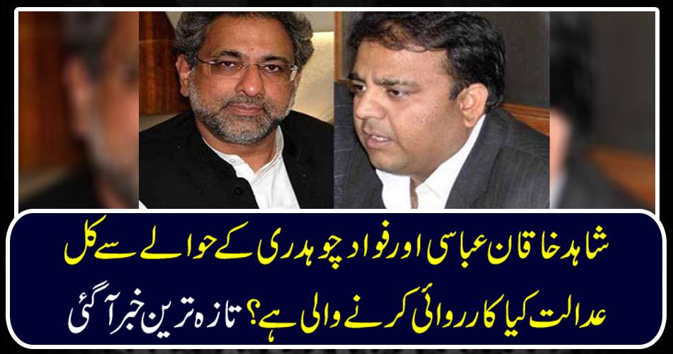 What is the court tomorrow for the sake of Shahid Khaqan Abbasi and Fawad Chaudhary? The latest news came