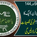 In the results of the NA-98 and 144 results of the N (N) League were caught. Details of the news will put you to death
