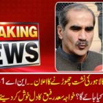 Breaking News: Imran Khan announces Lahore to leave Which candidate will be raised from NA-131? Khabarja Saad Rafiq's heart was released