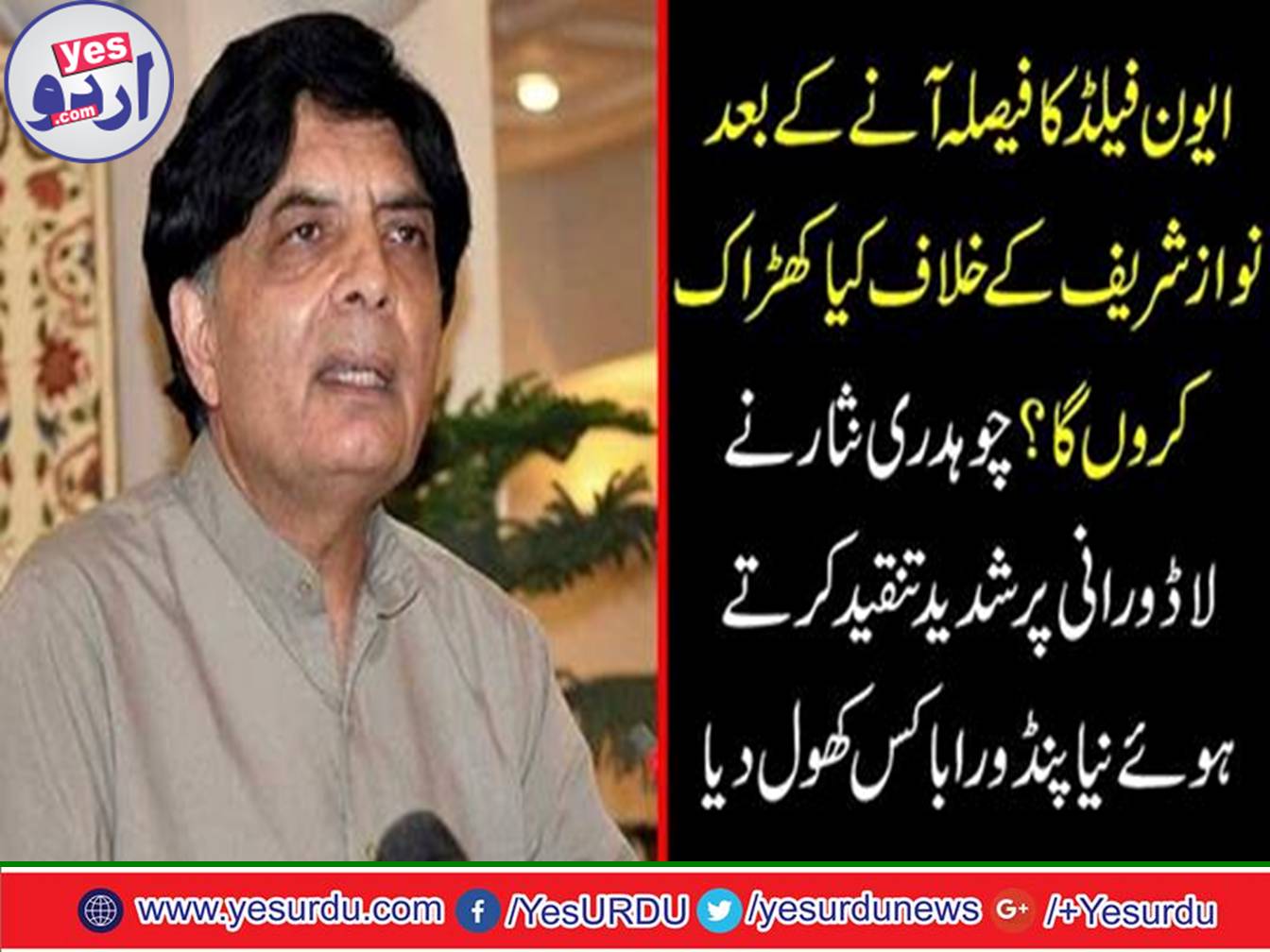 Chaudhry Nisar opened the new pandora box