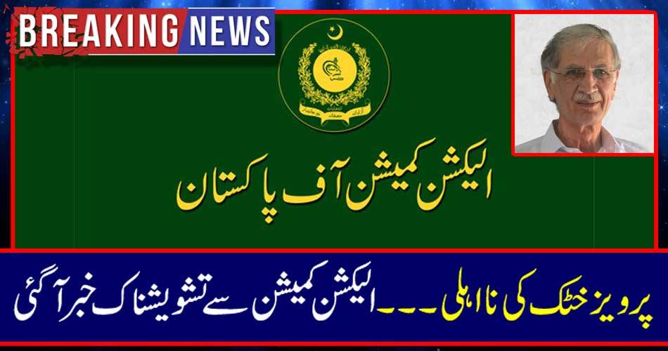 Breaking News: Pervez Khattak Disappearance ....... The Election Commission was worried about