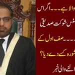 Big loss ... If you want to avoid it, listen to Justice Shaukat Siddiqui. Who gave this advice to the columnist and rower? Diving News