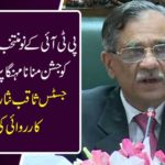 The newly appointed member of the PTI's provincial assembly was unhealthy celebration ... Chief Justice Saqib Nisar said that a major operation was reported