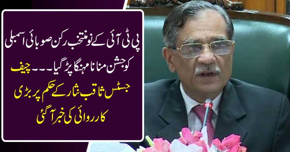 The newly appointed member of the PTI's provincial assembly was unhealthy celebration ... Chief Justice Saqib Nisar said that a major operation was reported