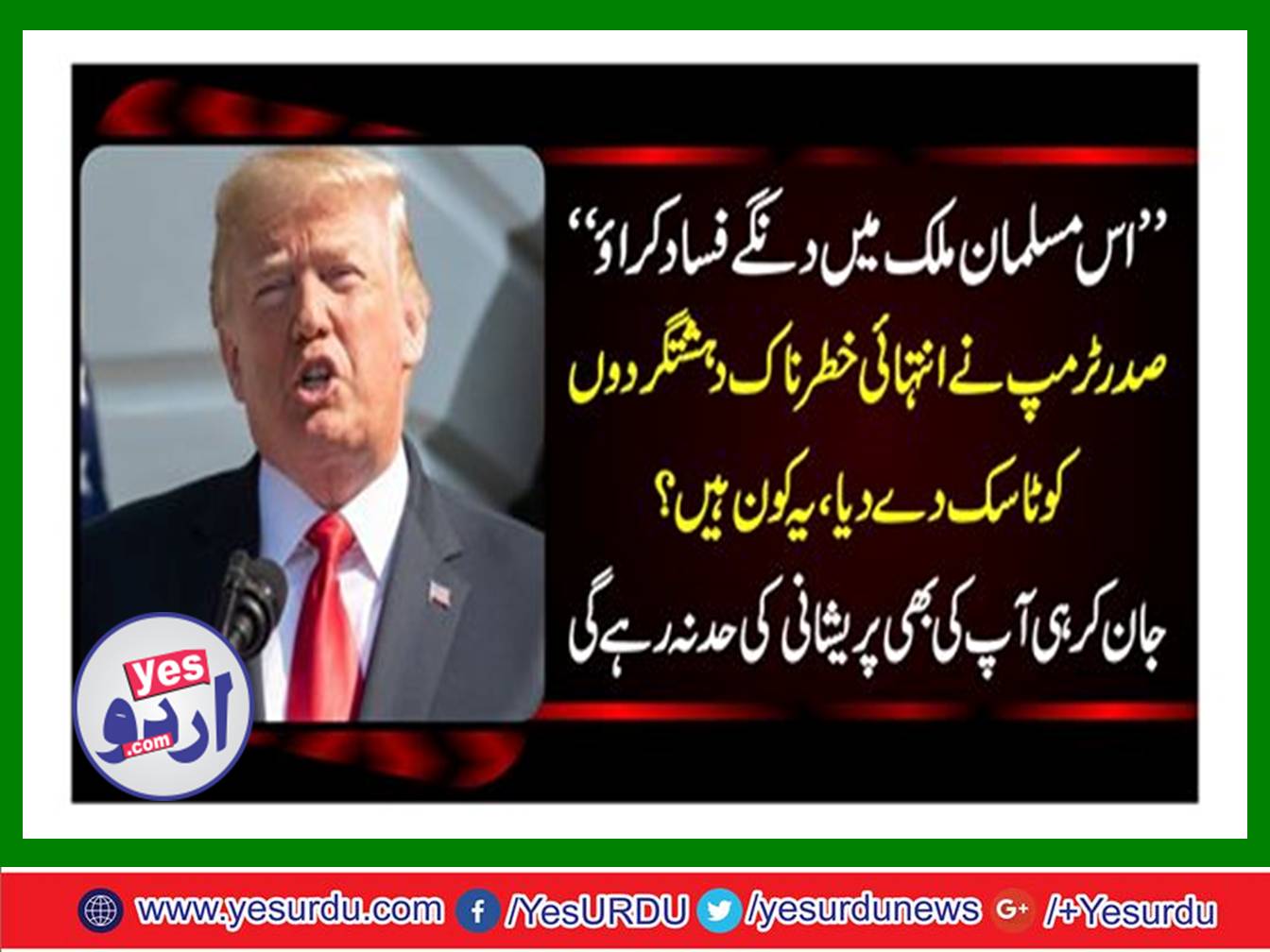 ٹرمپ کے ساتھیوں کے دہشت گردوں سے تعلقات کا انکشاف
