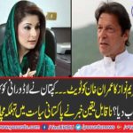 Maryam Nawaz tweets to Imran Khan