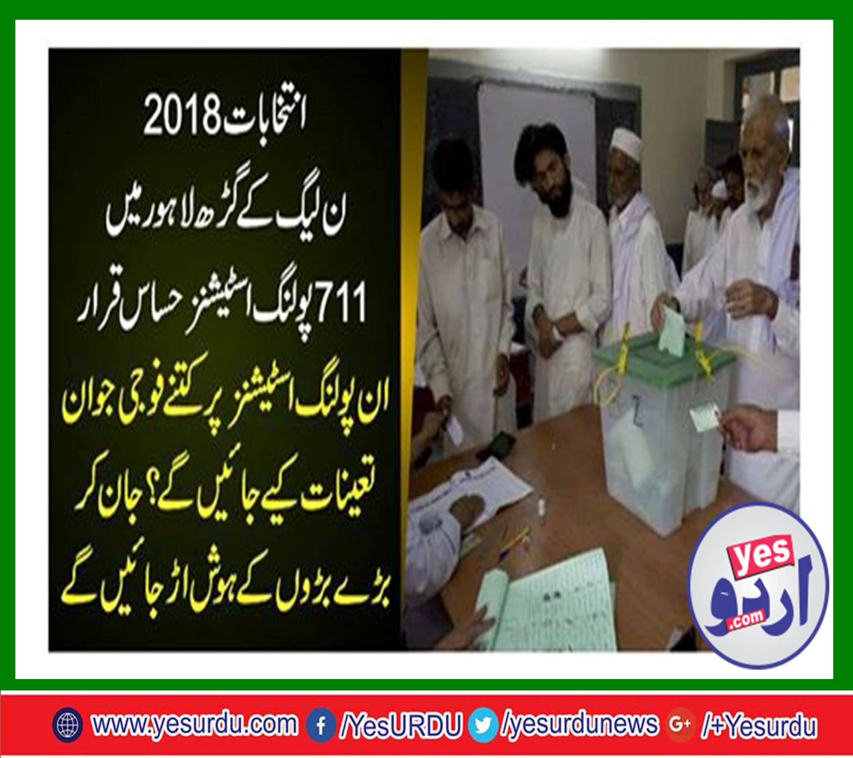 Election of 2018, NLG in Lahore, declared 711 polling stations sensitive, how many military personnel will be deployed on these polling stations?