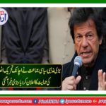 Jamiat Ulema Pakistan announced the support of PTI