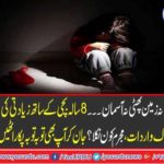 Horrible occurrence of rape with eight year old girl