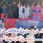 The restriction of contesting elections on two elders, not a party of PTM Pashtuns, but ........ See a written opening of a pool
