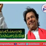 The senses of Pakistanis will fly