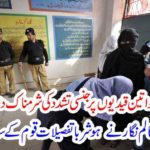 Amazing prisoner of sexual violence on women prisoners in Adela Jail .... Uncovered lady columnist must be in front of the details nation