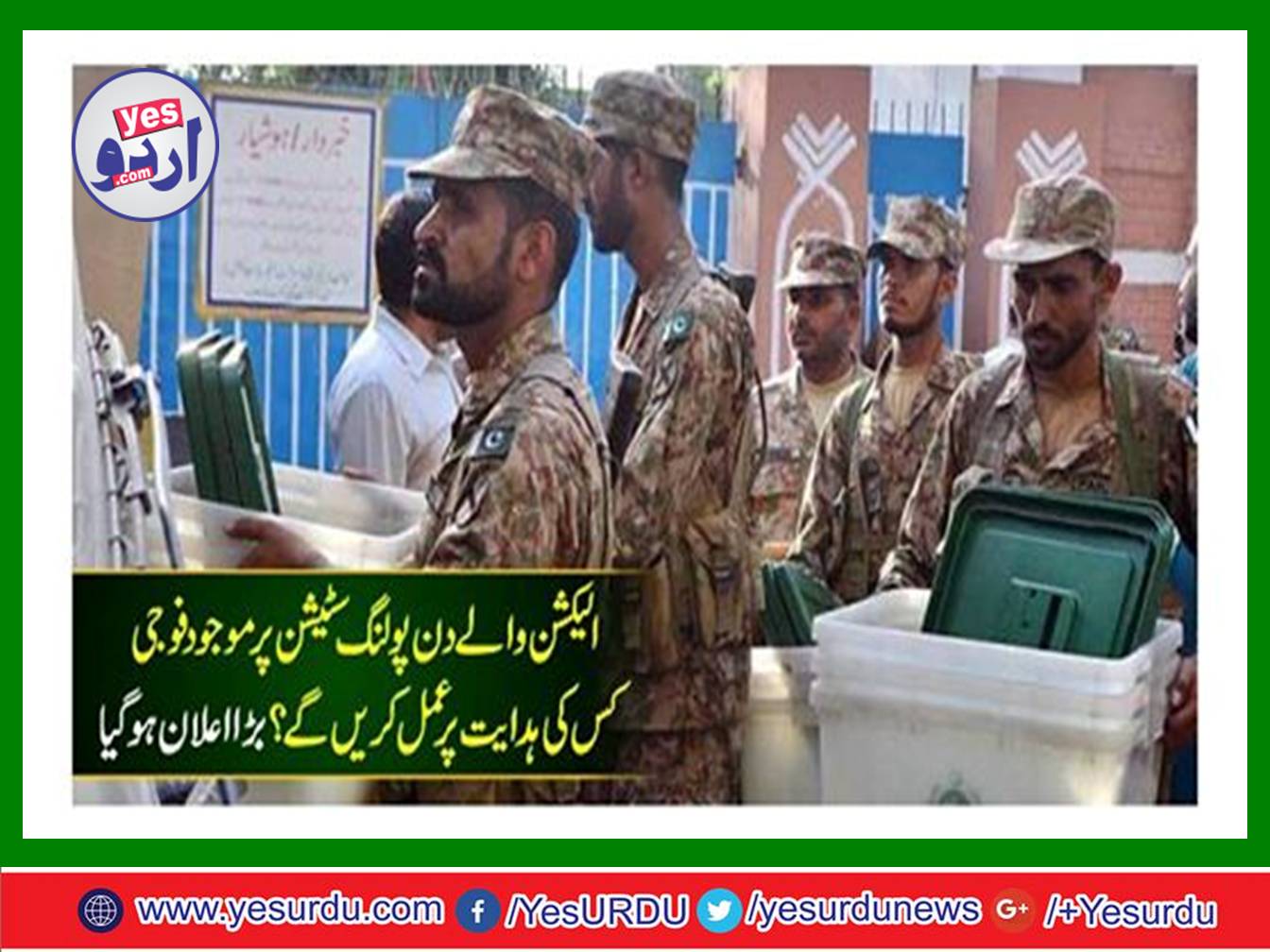 The army and police personnel will follow the instructions and do report: of the Presiding Officer: Secretary Election Commission Babar Yaqoob