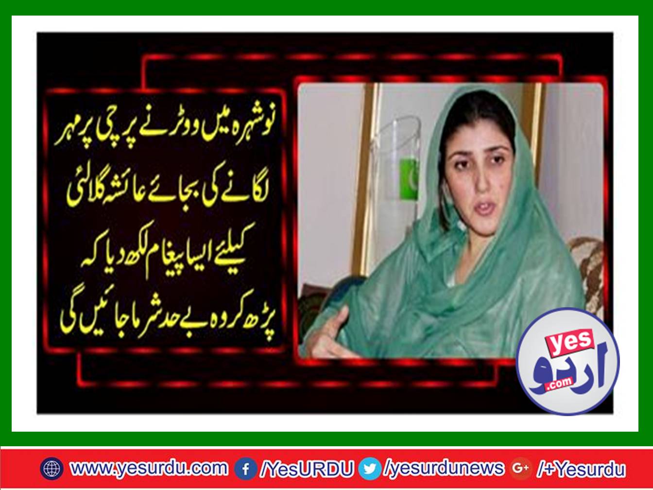 Voter wrote a message for Ayesha Gulalai instead of seal lay