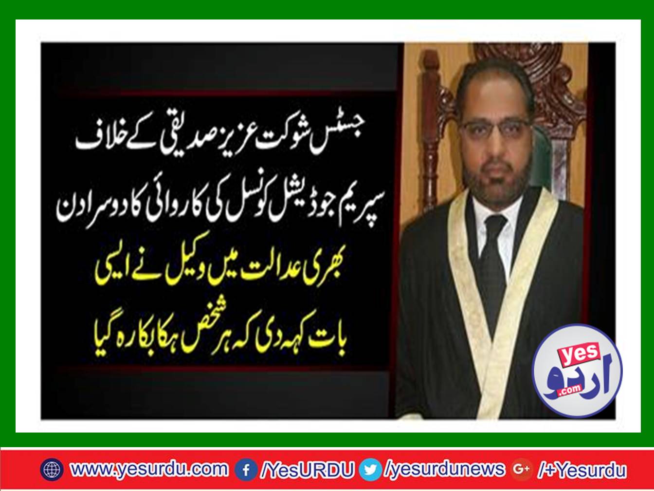 A reference hearing against Justice Shaukat Aziz Siddiqui in the Supreme Judicial Council