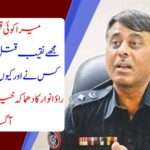 I have no problem, who else did I involve in the NABIB murder case? Raw Anwar's explosive explanation came out