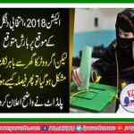 Paldat announced a clear statement