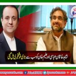 Shahid Khaqan Abbasi and Aleem Khan got the greatest news