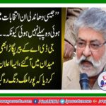 The tribunal and the court will refer against corruption in the elections: Pir Pagaro