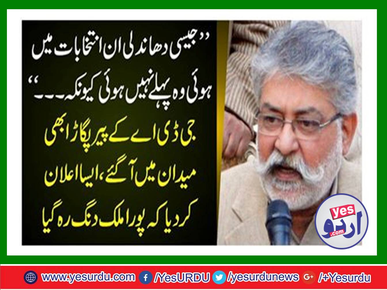 The tribunal and the court will refer against corruption in the elections: Pir Pagaro