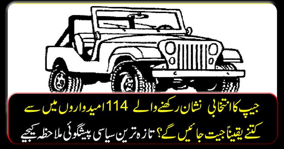 How many of the 114 candidates who won the Jeep's election marks will win? See the latest political predictions
