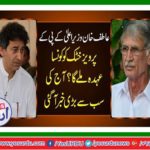 Atif Khan CM Khyber Pakhtunkhwa