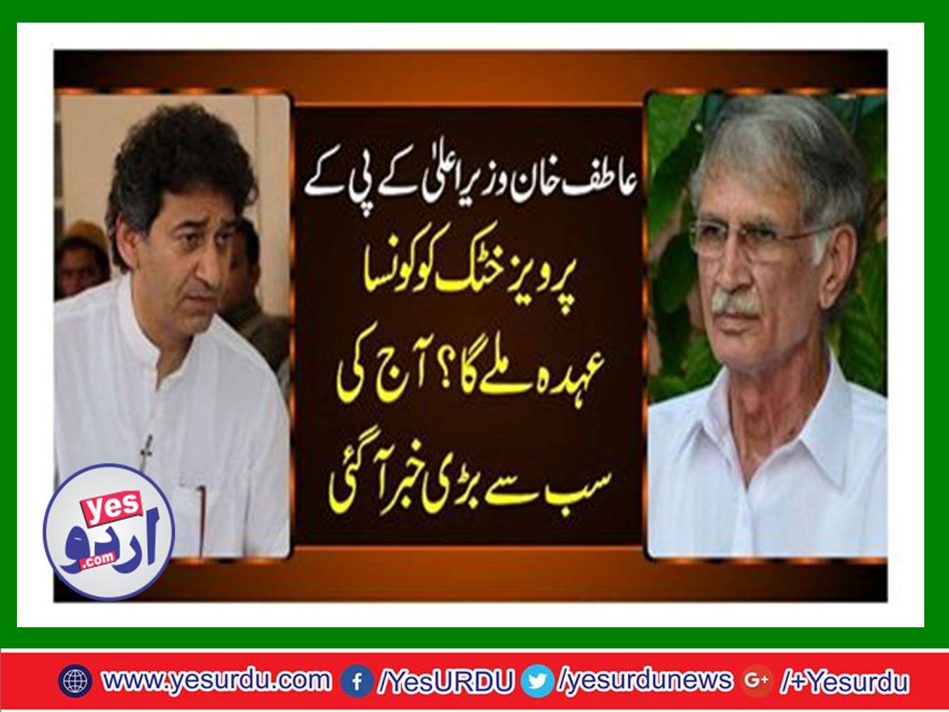 Atif Khan CM Khyber Pakhtunkhwa