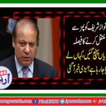 The decision to move Nawaz Sharif from pms