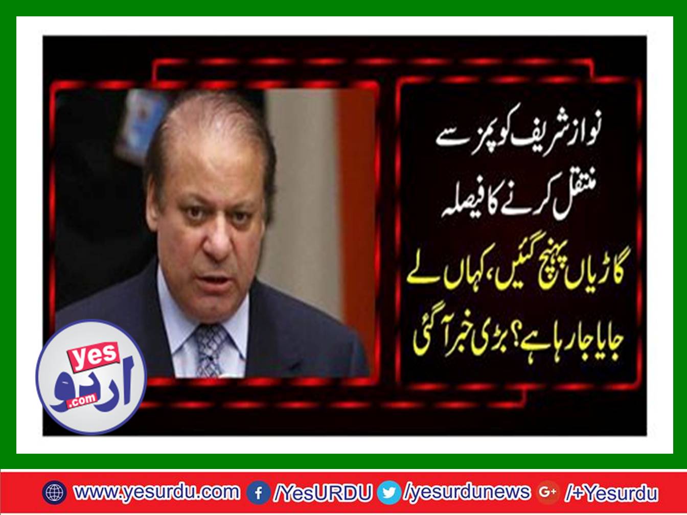 The decision to move Nawaz Sharif from pms