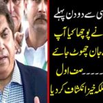 My Hanif Abbasi talked about two days ago, I asked, "Will you get rid of this case?" The first analyst revealed a tremendous explanation
