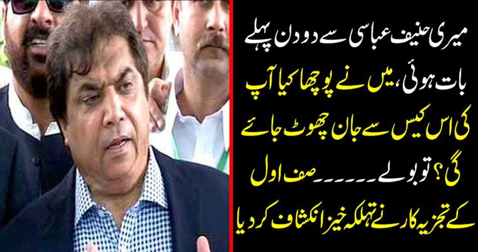 My Hanif Abbasi talked about two days ago, I asked, "Will you get rid of this case?" The first analyst revealed a tremendous explanation